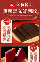Load image into Gallery viewer, 仁和阿胶正品东阿山东阿胶块纯驴皮阿胶片阿胶原块