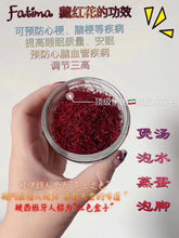 Load image into Gallery viewer, Saffron from Iran迪拜代购伊朗特级藏红花5克美容养颜3瓶起包邮