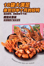 Load image into Gallery viewer, 【三只松鼠_鸭肉肉食大礼包505g/18包】卤味鸭脖鸭翅鸭掌麻辣小吃
