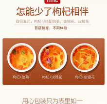 Load image into Gallery viewer, Chinese wolfberry枸杞子宁夏免洗大颗粒构杞茶男肾红苟杞茶散装袋装大份量500克