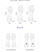 Load image into Gallery viewer, Washing, dishwashing, gloves, women's four seasons kitchen, household artifact, household rubber, waterproof and durable, thick rubber for household cleaning