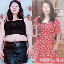 Load image into Gallery viewer, Carcass magic diet coffee魔胴防弹咖啡三盒一个疗程