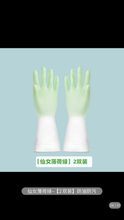 Load image into Gallery viewer, Washing, dishwashing, gloves, women's four seasons kitchen, household artifact, household rubber, waterproof and durable, thick rubber for household cleaning