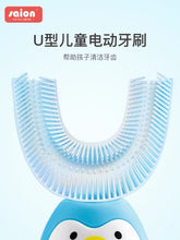 将图片加载到图库查看器,儿童牙刷U形电动U型自动宝宝2-6-12岁小孩电动牙刷刷牙神器充电式