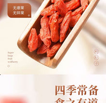 Load image into Gallery viewer, Chinese wolfberry枸杞子宁夏免洗大颗粒构杞茶男肾红苟杞茶散装袋装大份量500克