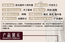 Load image into Gallery viewer, Chinese fruit plate set奢华欧式树脂花瓶水果盘烟灰缸纸巾盒套装创意家居装饰工艺品摆件