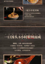 Load image into Gallery viewer, liziqi预售李子柒柳州螺蛳粉广西特产正宗螺丝粉方便面速食米线11袋礼盒