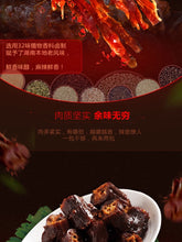 Load image into Gallery viewer, 风干鸭脖整根手撕真空装小包装麻辣香酥干鸭脖子零食美食湖南特产全店🈵️188.88包邮