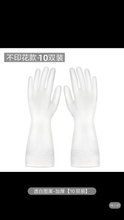 Load image into Gallery viewer, Washing, dishwashing, gloves, women's four seasons kitchen, household artifact, household rubber, waterproof and durable, thick rubber for household cleaning