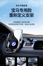 Load image into Gallery viewer, BMW 5-series, 3-series, 1-series, 7-series X1X2X5X4X7X6X3 special mobile phone car holder wireless interior filling supplies