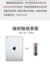 Load image into Gallery viewer, Carcass magic diet coffee魔胴防弹咖啡三盒一个疗程