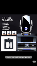 Load image into Gallery viewer, BMW 5-series, 3-series, 1-series, 7-series X1X2X5X4X7X6X3 special mobile phone car holder wireless interior filling supplies