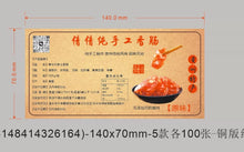 将图片加载到图库查看器，倩倩纯手工香肠贵州纯Chinese sausage Snacks Spicy手工制作麻辣味五香味黑胡椒味甜味原味香肠风干味500克
