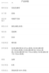 女童棉衣外套2024新款洋气婴儿宝宝冬装棉袄加厚卡通小童羽绒棉服。女童棉衣2024新款1岁半女宝宝冬装加厚棉袄洋气婴儿外套儿童棉服