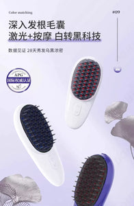 Black technology comb - white - hair - red and blue light massage does not hurt the scalp or hair - natural black 【欧洲专研】黑科技梳子-白-髪-红蓝光按摩不伤头皮不伤发-自然黑