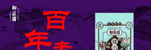 Load image into Gallery viewer, 御庄园 嘉兴粽子 耀出粽 鲜肉粽 2枚入 包裹锁鲜280g 满$88免运费红豆粽蜜枣粽红豆粽鲜肉粽五谷杂粮粽预计 6月8日 星期一 - 6月12日 星期五 送达
