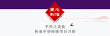 Load image into Gallery viewer, 御庄园 嘉兴粽子 耀出粽 鲜肉粽 2枚入 包裹锁鲜280g 满$88免运费红豆粽蜜枣粽红豆粽鲜肉粽五谷杂粮粽预计 6月8日 星期一 - 6月12日 星期五 送达
