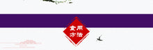 Load image into Gallery viewer, 御庄园 嘉兴粽子 耀出粽 鲜肉粽 2枚入 包裹锁鲜280g 满$88免运费红豆粽蜜枣粽红豆粽鲜肉粽五谷杂粮粽预计 6月8日 星期一 - 6月12日 星期五 送达
