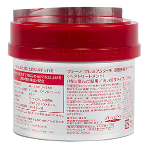 日本SHISEIDO资生堂 FINO 高效浸透修复发膜 受损发专用 COSME大赏第一位 230g 台湾版日本版随机发货