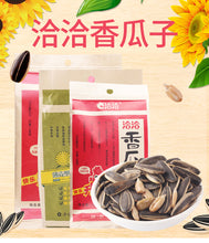 将图片加载到图库查看器，China Food Snacks ChaCheer Melon Seeds melon seed洽洽香瓜子308g*8袋 恰恰瓜子五香味葵花籽散装包装休闲零食炒货
