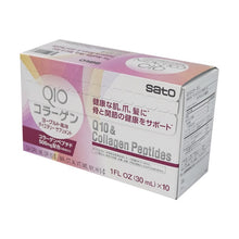 将图片加载到图库查看器，日本SATO 佐藤制药 Q10胶原蛋白饮 美容养颜 细腻毛孔 10支预计 6月6日 星期六 - 6月10日 星期三 送达
