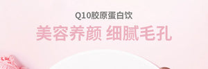 日本SATO 佐藤制药 Q10胶原蛋白饮 美容养颜 细腻毛孔 10支预计 6月6日 星期六 - 6月10日 星期三 送达
