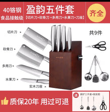 将图片加载到图库查看器，China chopper Versatile Butcher Cleaver Chopper Knife Slicing Meat Chopping Bones for Home Kitchen and Restaurant十八子作菜刀 家用厨师专用不锈钢切肉切片斩切免磨厨房刀具套装
