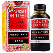 将图片加载到图库查看器，Nin Jiom Pei Pa Koa Sore Throat Cough Syrup 300ml 京都念慈菴川貝枇杷膏
