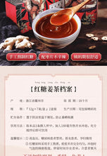 Load image into Gallery viewer, Li Ziqi female Menstruation Handmade Brown Sugar Ginger Jujube Tea， 2 boxes 李子柒
