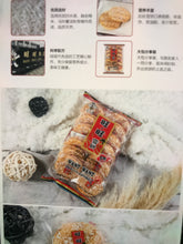 将图片加载到图库查看器，Chinese Food 台湾旺旺大雪饼 香辣味 150g
