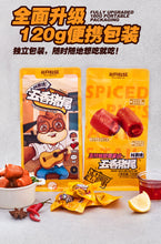 将图片加载到图库查看器，Chinese Food Three Squirrels Spiced Snacks Zhuti 中国休闲零食小吃 香辣味三只松鼠猪尾巴120G美国现货🈵️88.88包邮
