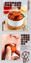 将图片加载到图库查看器，Chinese Food Three Squirrels Spiced Snacks Zhuti 中国休闲零食小吃 香辣味三只松鼠猪尾巴120G美国现货🈵️88.88包邮
