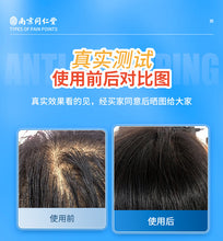 将图片加载到图库查看器，Anti hair loss and nourishing Chinese herbal shampoo ginger hair firming lotion南京同仁堂防脱育生发洗发水中草药生姜正品旗舰店固养发洗头膏
