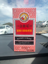 将图片加载到图库查看器，Nin Jiom Pei Pa Koa Sore Throat Cough Syrup 300ml 京都念慈菴川貝枇杷膏
