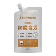 将图片加载到图库查看器，Anti hair loss and nourishing Chinese herbal shampoo ginger hair firming lotion南京同仁堂防脱育发中草药洗发水生姜固发液露官方旗舰店
