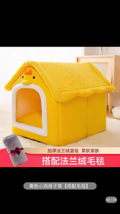 Cat's nest keeps warm in winter, all-purpose house type villa, enclosed bed house, cat's nest, pet and cat products in winter