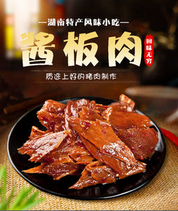 杨矮子酱板肉188g湖南特产安乡杨矮子麻辣肉香辣休闲猪肉脯零食全店🈵️188.88