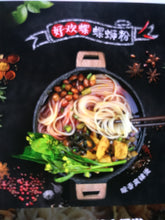 将图片加载到图库查看器，Chinese Food Hot and Sour Rice Noodles300g中国广西特产 好欢螺螺蛳粉300g螺蛳粉大赛金奖
