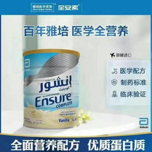 将图片加载到图库查看器，Dubai All in One Adult Protein Powder Enhances Nutritional Resistance迪拜高蛋白奶粉首推雅培大安素
