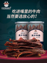 将图片加载到图库查看器，Chinese dried beef正宗内蒙古手撕超干风干牛肉干500克特产小吃零食即食桶装熟食
