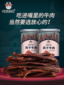 Chinese dried beef正宗内蒙古手撕超干风干牛肉干500克特产小吃零食即食桶装熟食