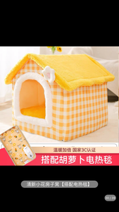 Cat's nest keeps warm in winter, all-purpose house type villa, enclosed bed house, cat's nest, pet and cat products in winter