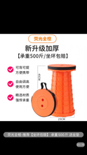 将图片加载到图库查看器，Two 2Netred thickened folding stool adjustable telescopic portable outdoor travel fishing chair household plastic stool网红加厚折叠凳可调节伸缩便携式户外旅行钓鱼椅子家用塑料小凳子
