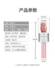 将图片加载到图库查看器，Microphone雅兰仕 K歌神器儿童麦克风话筒音响一体无线蓝牙手机唱歌K歌专用全民唱歌全能麦家庭KTV自带扩音器专用音箱
