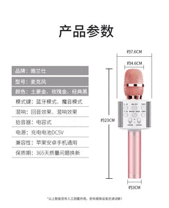 Microphone雅兰仕 K歌神器儿童麦克风话筒音响一体无线蓝牙手机唱歌K歌专用全民唱歌全能麦家庭KTV自带扩音器专用音箱