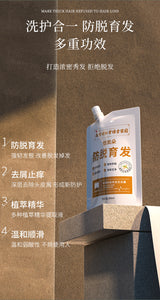 Anti hair loss and nourishing Chinese herbal shampoo ginger hair firming lotion南京同仁堂防脱育发中草药洗发水生姜固发液露官方旗舰店