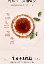 将图片加载到图库查看器，Li Ziqi female Menstruation Handmade Brown Sugar Ginger Jujube Tea， 2 boxes 李子柒
