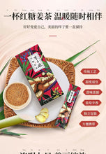 将图片加载到图库查看器，Li Ziqi female Menstruation Handmade Brown Sugar Ginger Jujube Tea， 2 boxes 李子柒
