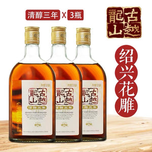 绍兴黄酒古越龙山Yellow Wine清醇三年500ML一瓶共3瓶装半甜 可泡阿胶可自饮