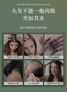 Anti hair loss and nourishing Chinese herbal shampoo ginger hair firming lotion南京同仁堂防脱育发中草药洗发水生姜固发液露官方旗舰店